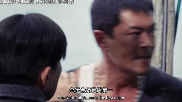 #上热搜 全运会山东加油#持续关注持续精彩