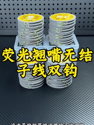 荧光设计加上长子线能大大增加动态诱鱼效果,从而提高鱼获#翘嘴#翘嘴怎么钓 #手竿钓翘嘴 #翘嘴子线 #翘嘴子线双钩