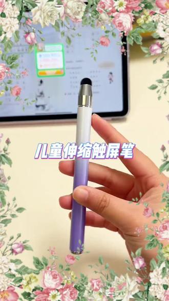 儿童可伸缩触屏笔通用网课学习机触控笔小课屏适用学而思希沃指读#儿童触屏笔 #可伸缩笔 #网课学习 #学习机配件 #指读笔