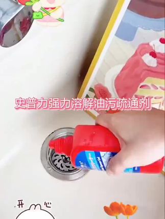 疏通剂强力溶解下水道 #上热门#视频同款主页橱窗下单 #好物推荐分享 #快来看看 #家庭必备 #清洁神器