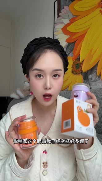 悦哺春夏保湿面霜,夏天快来了,轻盈舒缓,现在有活动!#自用好物分享 #宝妈必备 #悦哺面霜 #春夏面霜