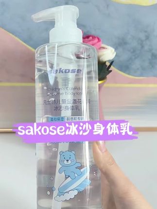 我的天,我才知道还有这种可以降温的身体乳,就是这个凡士林维生素原B5冰沙身体乳,涂上去冰冰凉凉的,真的好舒服,姐妹们刷到赶紧整!#凡士林冰沙身体乳 #身体乳 #降温身体乳 #身体乳推荐 #冰沙身体乳