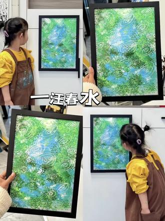 3岁宝宝不用画笔,画一汪春水 #艺术启蒙 #创意美术 #春天 #零基础学画画 #跟着抖音学画画