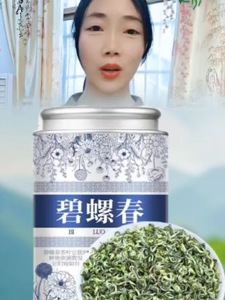2.99到手一罐碧螺春茶叶#新茶上市 #碧萝春 #口感非常好 #超便宜超划算