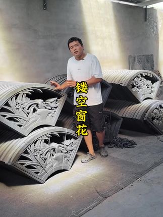 围墙还不知道怎么做的进来学习#围墙花窗 #镂空窗花砖雕 #复古花窗