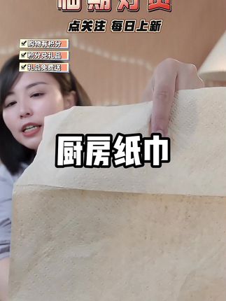 鸥露厨房纸巾家用双层,到手12包 #厨房纸巾 #居家必备 #原生竹浆本色抽纸 #生活用纸 #厨房好物