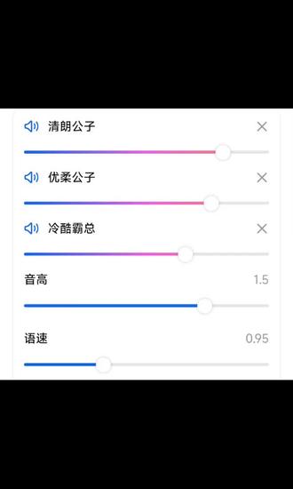 豆包调音——楚牧云 自家推怎么可以调不出来呢,感觉还是稍微有点问题,我待会再仔细研究研究,你就说豆包是不是AI吧#豆包调声音 #戏神楚牧云