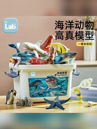 仿真海洋动物模型推荐 #儿童玩具 #海洋世界玩具 #仿真海底世界模型 #仿真海洋动物摆件 #海洋动物玩具 labif仿真海洋动物模型儿童玩具海底世界生物鲨鱼0-3岁宝宝2认知1