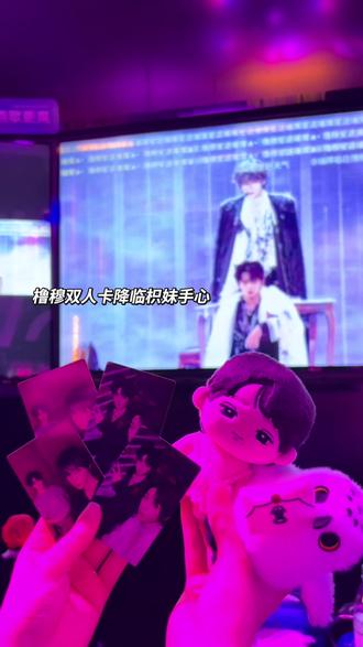 4包出4张橹穆双人卡,我紧张得手都在抖!而且海德薇也是预售了很久和卡包同一天发货的,真是海德薇叼着双人卡来找我了🥹希望后面的6包也能这么幸运啊啊啊啊啊#橹穆 #271199 #lm