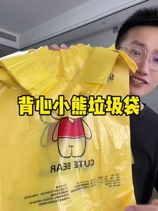 #手提垃圾袋 #垃圾袋 #超便宜超划算 #在抖音入手的好东西 #新人福利第一单