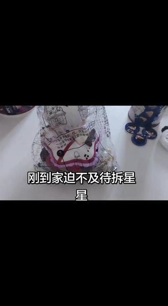 肯德基联名玩具!星星太萌了!!!#肯德基恋与深空联名 #沈星回 #恋与深空