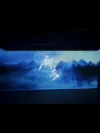 接上一话题,浅说一下《翎衣》的小问题 最大的问题就是我的腹肌呐?唯美的线条和肌肉呢?#演出现场 #演出现场视频 #演出现场拍摄 #翎衣 #舞台无处不在