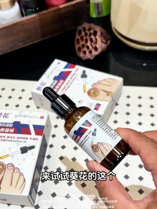 每天坚持涂这个葵花医用凝胶#灰指甲 #好物推荐分享