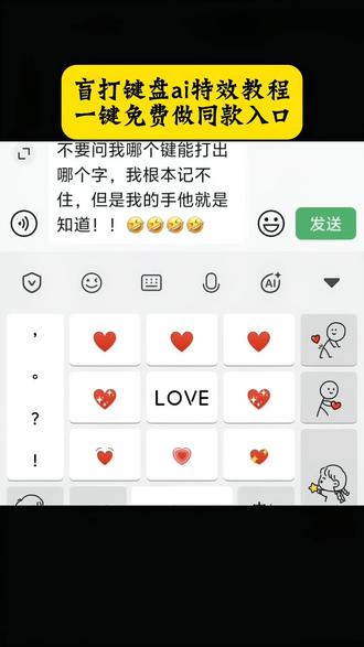 盲打键盘皮肤怎么获取 盲打键盘皮肤获取教程#盲打键盘 #盲打键盘制作教程 盲打 #盲打键盘皮肤 盲打键盘怎么设置 盲打键盘视频 盲打键盘素材 盲打键盘特效 盲打键盘背景图 盲打键盘壁纸 讯飞盲打键盘制作教程 盲打键盘制作教程视频 盲打键盘怎么自己diy 盲打键盘教程手法练习图 盲打键盘教学 盲打键盘教程真人 搜狗输入法定制盲打键盘 #即梦ai 爱心盲打键盘怎么设置 爱心盲打皮肤键盘即梦ai 爱心盲打键盘皮肤 爱心盲打皮肤键盘定制 #爱心盲打皮肤键盘教程 讯飞输入法官打键盘皮肤出售 爱心盲打键盘怎么设置抖音 盲打皮肤键盘 9键盲打26键显示的键盘 爱心盲打键盘文案 爱心盲打 爱心键盘皮肤 九键盲打在哪里设置 盲打爱心皮肤键盘iphone专用 黑色爱心盲打键盘怎么弄 讯飞键盘盲打皮肤推荐 爱心盲打输入法 盲打键盘怎么设置抖音 爱心键盘设置教程 爱心盲打键盘九键 爱心键盘怎么打出来 爱心键盘灯光设置 黑色爱心盲打键盘怎么设置 黑色爱心盲打键盘教程 黑色心碎爱心盲打键盘 红色爱心的键盘 盲打爱心九键iphone 盲打键盘推荐 盲打键盘推荐讯飞 盲打键盘怎么弄 如何快速学会盲打键盘 爱心键盘图教程 数字键盘盲打技巧 电脑键盘盲打训练方法