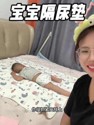 脏了之后直接丢到洗衣机里面洗就可以,A类的品质,新生也可以放心用#母婴好物 #隔尿垫 #隔尿垫推荐 #隔尿垫可水洗