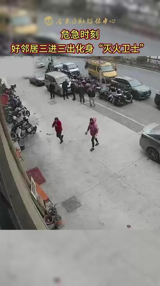 危急时刻,好邻居三进三处化身“灭火卫士” #正能量 #好人一生平安 #金华本地 #好人好事