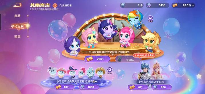 #王者荣耀#小马宝莉
这个灵宝还可