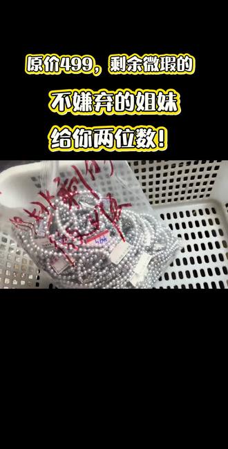 九点半开播福利准备好了
#珍珠