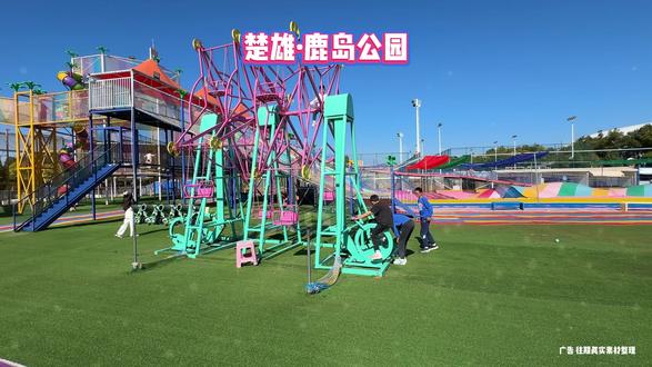 想在楚雄找到既能放松又能尽情玩耍的地方?鹿岛公园不错!鹿岛里小鹿慢悠悠觅食,氛围超治愈。哆啦A梦乐园满是童年情怀,拉布布王国萌趣可爱。奥特曼剧场演出精彩,无动力乐园的七彩滑道超解压。快来体验!#亲子游玩好去处 #周末去哪玩 #遛娃好去处 #楚雄·鹿岛公园 #儿童游乐园