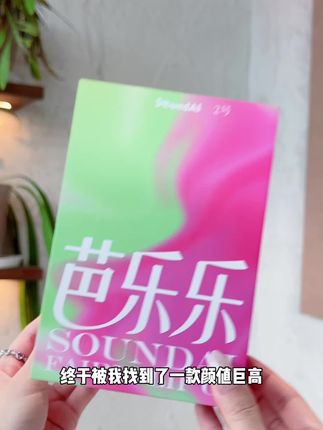 对比了好多款,才发现这个不仅颜值还是音质都很赞的#声智耳机 #蓝牙耳机 #耳饰 #夏季 #穿搭 彭