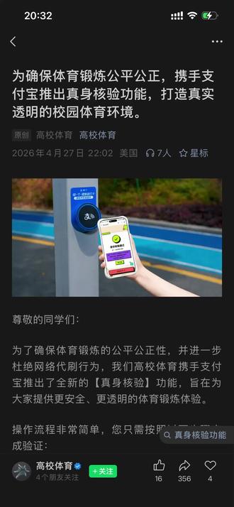 井冈山大学校园跑新规#校园跑 #高校体育 #校园跑步打卡 #井冈山大学