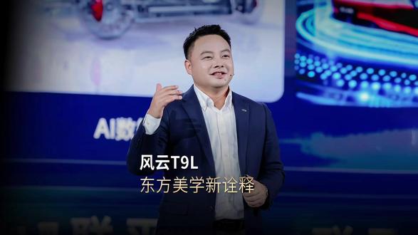 风云T9L已开启盲订,我们把东方水墨搬进了车里。外观藏着书画韵律,座舱凝着书房雅致,让出行也有中式格调。#奇瑞汽车 #风云T9L # #卡颜党必看风云T9L #风云T9L开启盲订