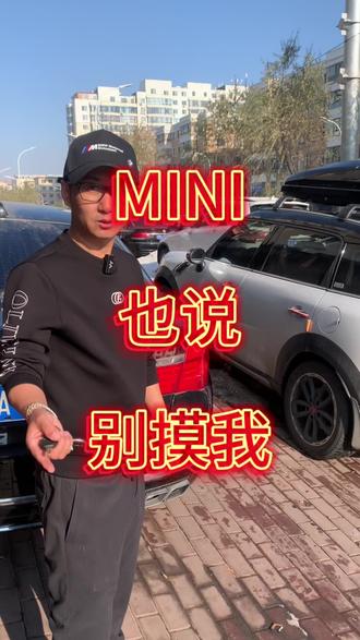 宝马Mini转弯异响#汽车保养与维修 #修车人的日常 #用车小常识全合成机油保养