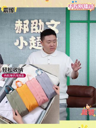 【抢!9·9三个装】旅行内衣内裤袜子收纳袋行李箱衣服分装整理 【抢!9·9三个装】旅行内衣内裤袜子收纳袋行李箱衣服分装整理手提包#好物推荐🔥 #收纳整理 #收纳袋 #旅行收纳袋 #收纳袋大容量