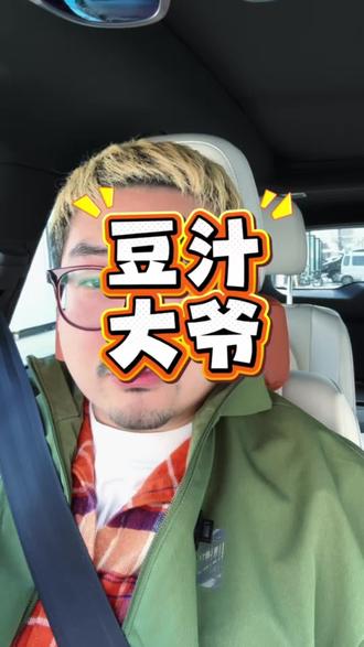 他把老北京人这点体面都给丢光了。#日常vlog #豆汁大爷 #糟老师语录 #胡同 #老炮儿