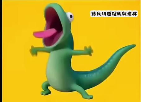 今天的状态 有点疯🤣#奶龙表情包 #蜥蜴表情包 #疯狂奶龙 #上才艺 #流量