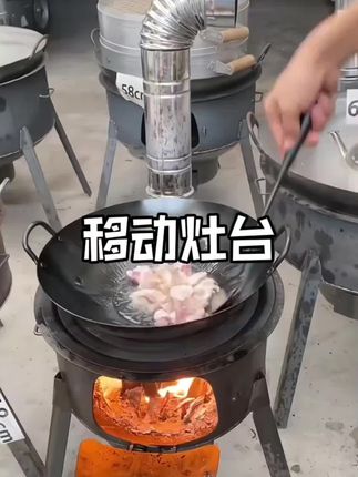 精品加厚【柴火炉+铁锅+锅盖】户外地锅灶台野营农村木柴火灶炉子#炉灶 #可移动炉灶 #家常美味 #做菜教程 #农家柴火灶