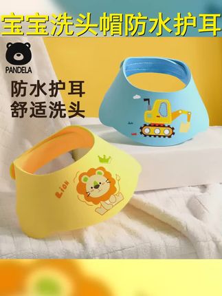 宝宝洗头神器儿童洗头挡水帽婴儿洗头帽防水护耳洗澡小孩洗发帽子 #洗头帽护眼护耳 #洗头帽推荐 #洗头帽 #洗头帽超好用 #爱洗澡的宝宝