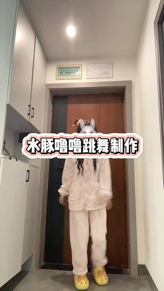 水豚噜噜跳舞教程来咯#水豚噜噜跳舞 #噜噜 #剪映 #拍同款