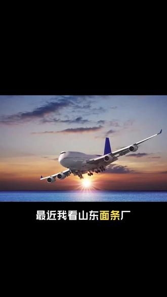 面条厂造飞机?南宫王助才是真航空传奇
山东面条厂跨界造飞机的新闻吸睛,河北南宫的王助更厉害
1916年,波音初创时老板仅是木材商,23岁的王助出任首任总工程师,独揽设计制造重任。他主导的C型水上飞机拿下美军52架订单,为波音挣得“第一桶金”,奠定其如今与空客分庭抗礼的全球航空巨头地位。
如今西雅图飞行博物馆里,王助的展区与铜像熠熠生辉,波音称他“第一的,也是最好的”。