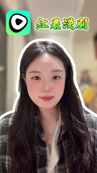 不想刷短视频时,就看红果漫剧 APP。 #红果漫剧#漫剧#免费