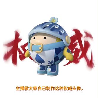 这么萌的头像,大家一起来做一个吧#醒图#醒图创作者#蛋仔派对#蛋仔头像#蛋仔