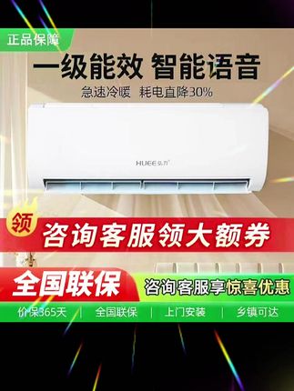“还在为选空调纠结?弘力一级能效空调安排上!轻音省电,仅22dB比风扇还安静,一级品牌压缩机加持。正品保障,价保365天,全国联保还上门安装,乡镇也能达!晒图还奖20元电费,咨询客服更有惊喜优惠~ #空调推荐 #一级能效空调 #弘力空调 #爆款推荐 #视频同款在橱窗 需要的或者喜欢的朋友点个关注别错过哦~”