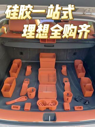 理想L6L7L8L9车内装饰用品大全硅胶垫中控必买内饰必备汽车配件#理想L6L7L8L9车内装饰用品大全硅胶垫中控必买内饰必备汽车配件 #汽车饰品 #车载好物 #车载硅胶垫 #理想汽车