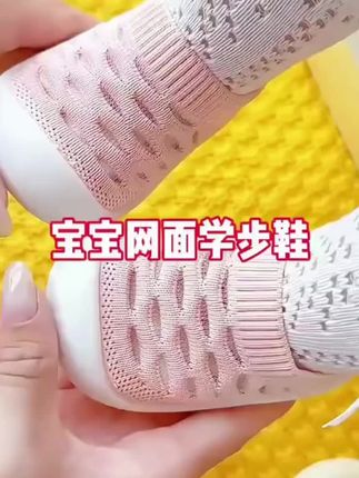 夏天太热了,着急给宝宝准备了几双#学步鞋 ,还别说质量还真特别好,软底的学爬学走路的宝宝都能穿 #宝宝鞋 #母婴好物