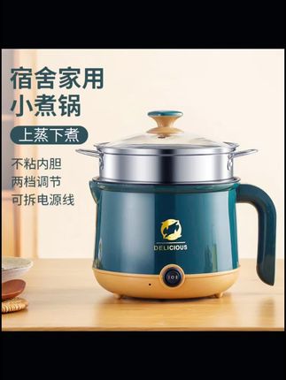 #多功能电煮锅#迷你小火锅#家用电锅#宿舍小电锅#小锅1.8L