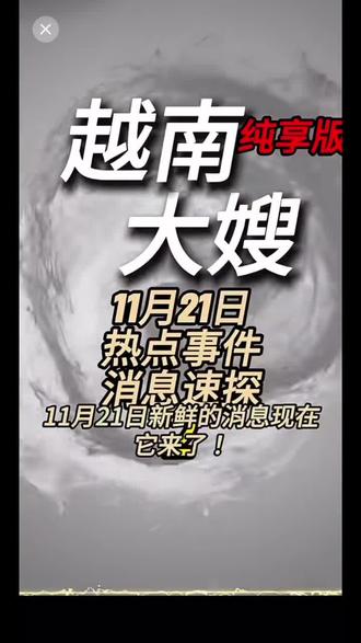 柬埔寨劫囚女子为越南籍#国际热点新闻#国际局势#亚洲