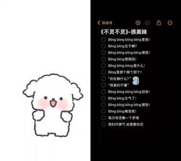 不灵不灵~ 和 @自由诗 一起 #合拍 #bulingbuling #极品小狗音