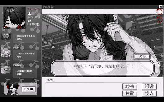 白切黑小蛋糕😋😋#易世界 #吞噬:Swallow