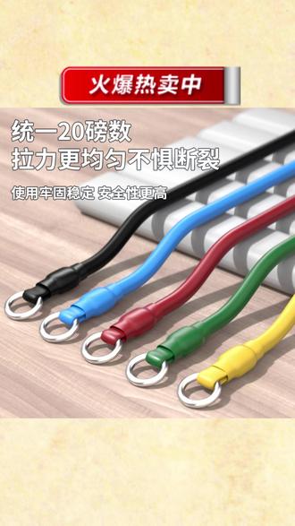 【居家健身必备】11件套综合训练拉力绳一套锻炼全身肌肉#弹力带健身 #腹肌马甲线 #每天坚持锻炼会有不一样的收获 #如何使用弹力带开肩美背 #健腹轮练出迷人身材