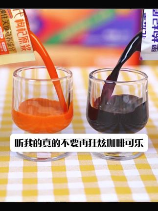 枸杞原浆你喝就完了 我给男朋友都是三盒五盒的囤 #枸杞原浆 #杞滋堂枸杞原浆 #枸杞