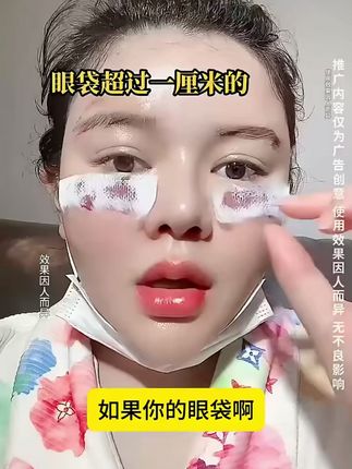/买一发二/眼睛保养的好40不显老!不管你多少岁只要你眼皮松弛有大眼袋一定要试试这款白云山#眼油专抹#眼袋 #深泪沟