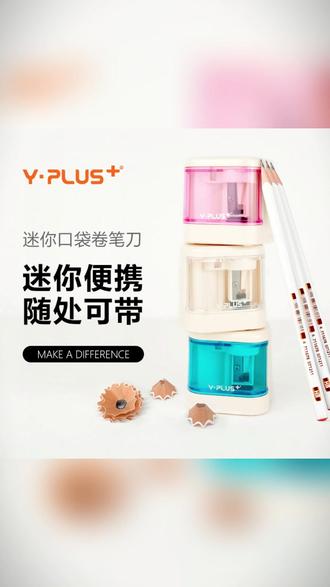 给孩子笔袋里放一个迷你电动卷笔刀,真的太方便了!再也不怕削笔弄的到处都是铅灰了,考试应急也是绝绝子! #手摇削笔刀 #削笔机 #削笔器 #文具安利 #文具