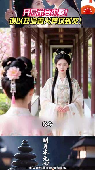 漫剧免费看2 #番茄小说 #xgb2 #zc #动态漫 #明月本无心