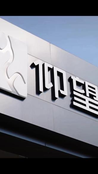 为单个用户建闪充站,仰望启动宠车主模式