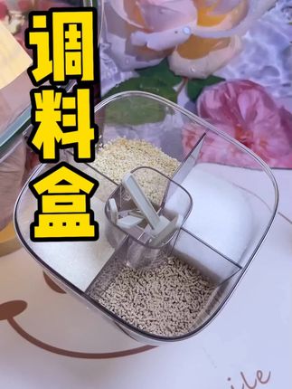 #日用百货 @DOU+小助手 # 被问爆的调料盒分享!多格分区+旋转设计,炒菜随手转,调料一目了然,厨房整洁小秘诀get✅